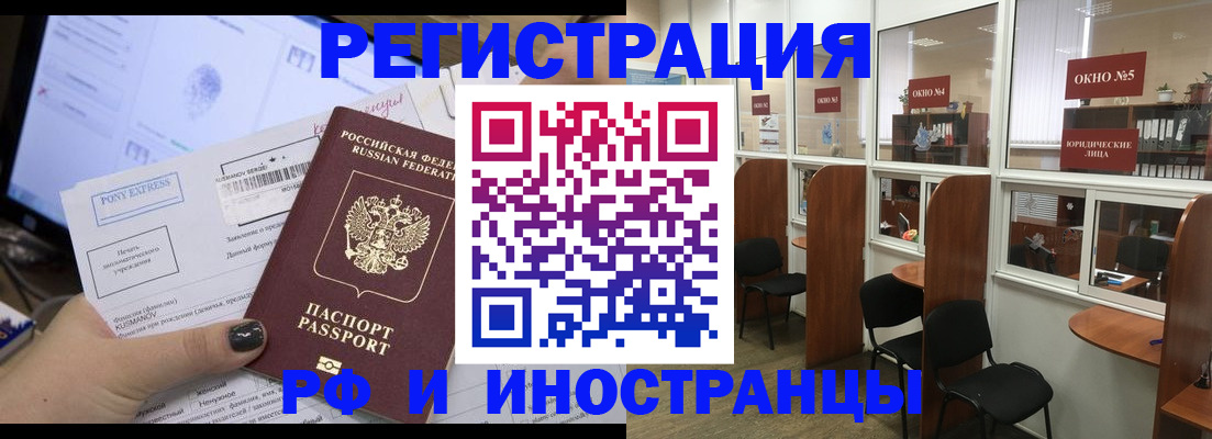 прописка 2025 в Кисловодске
