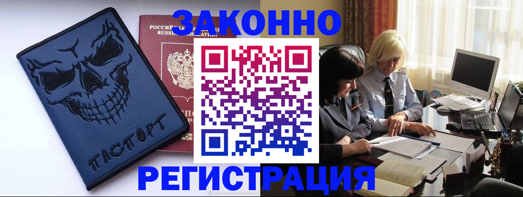 прописка для военкомата в Кисловодске