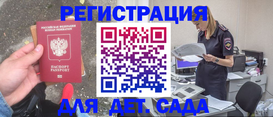 прописка в квартире в Кисловодске