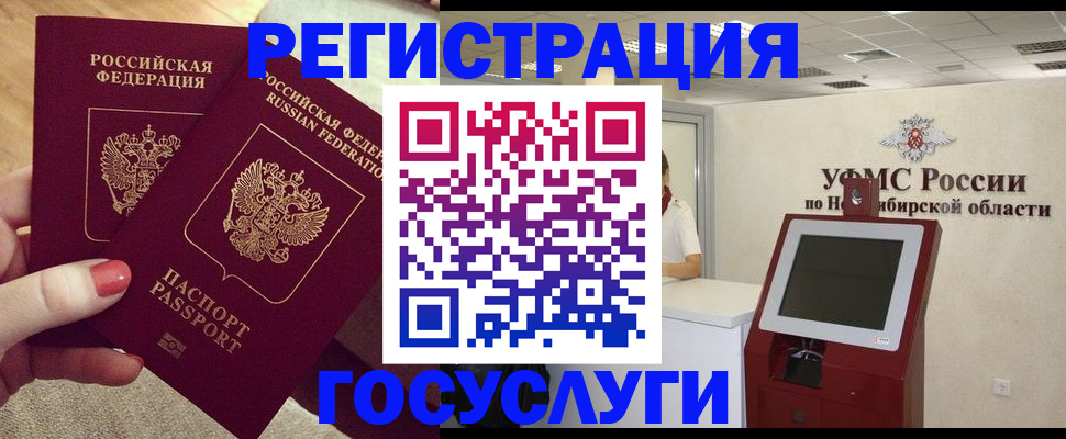прописка поиск в Кисловодске