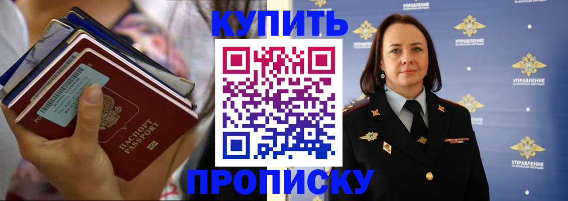 найти адрес прописки в Кисловодске