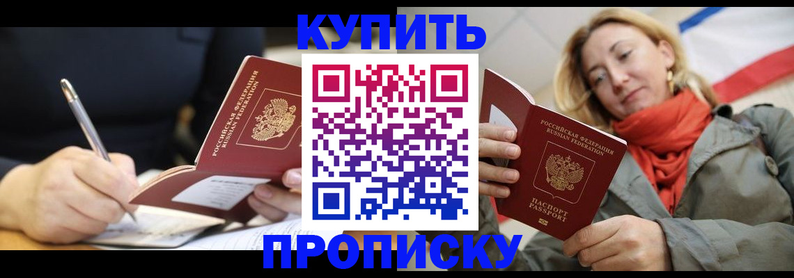 регистрация для школы в Кисловодске