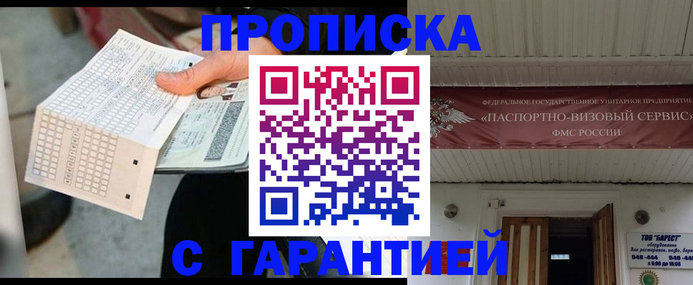 найти адрес прописки в Кисловодске