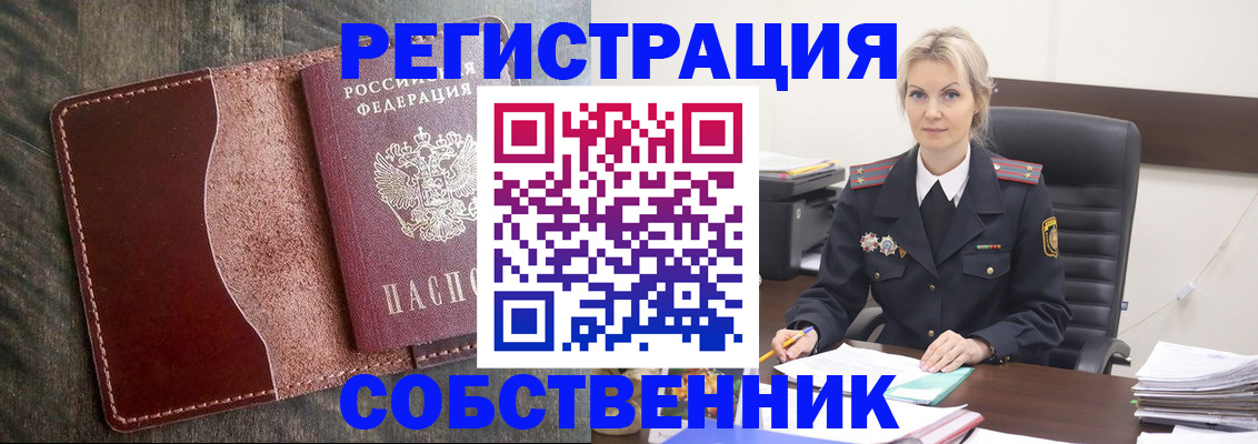 временная регистрация 2025 в Кисловодске